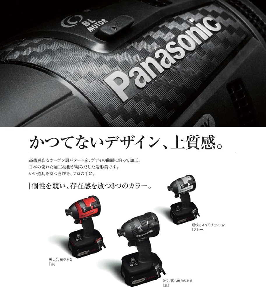 Amazon | パナソニック(Panasonic) 充電インパクト EZ75A7